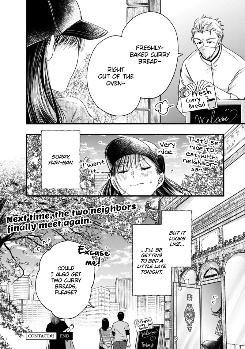 Kyou Mo Veranda De 62 14