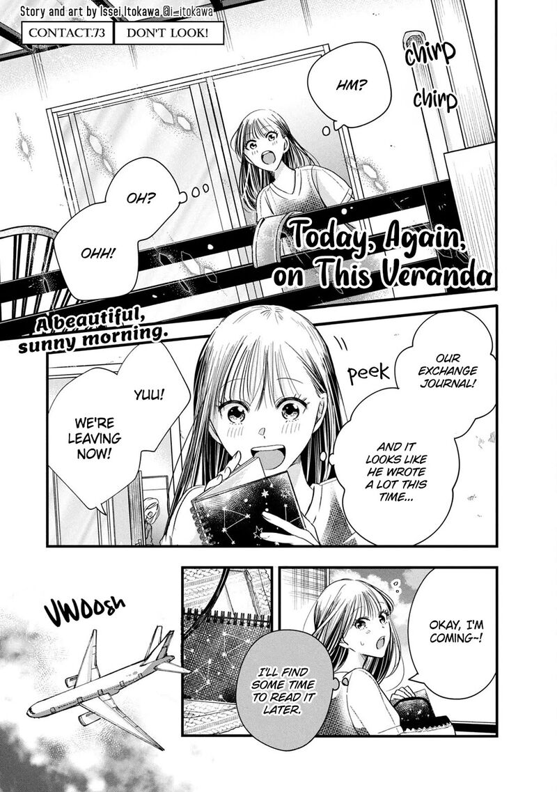 Kyou Mo Veranda De 73 1