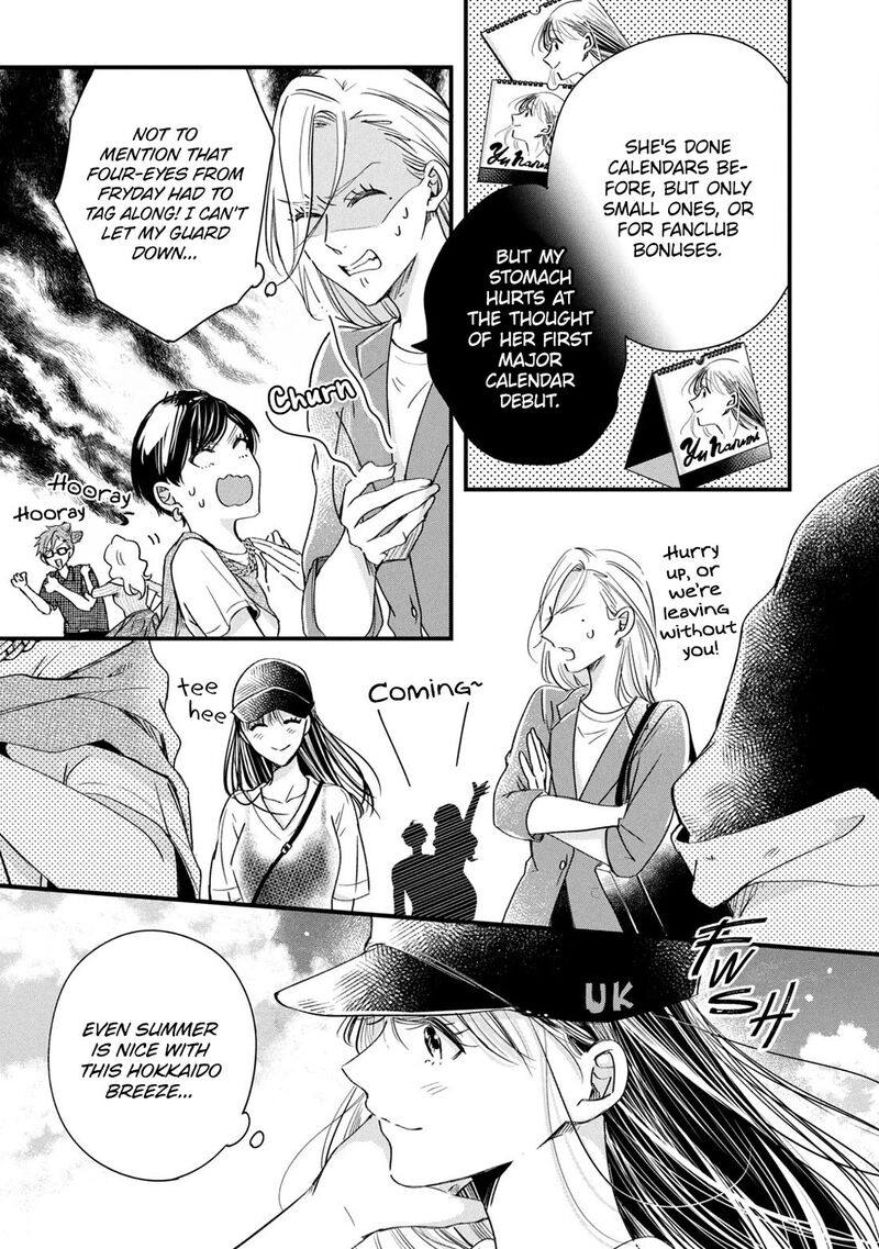 Kyou Mo Veranda De 73 3
