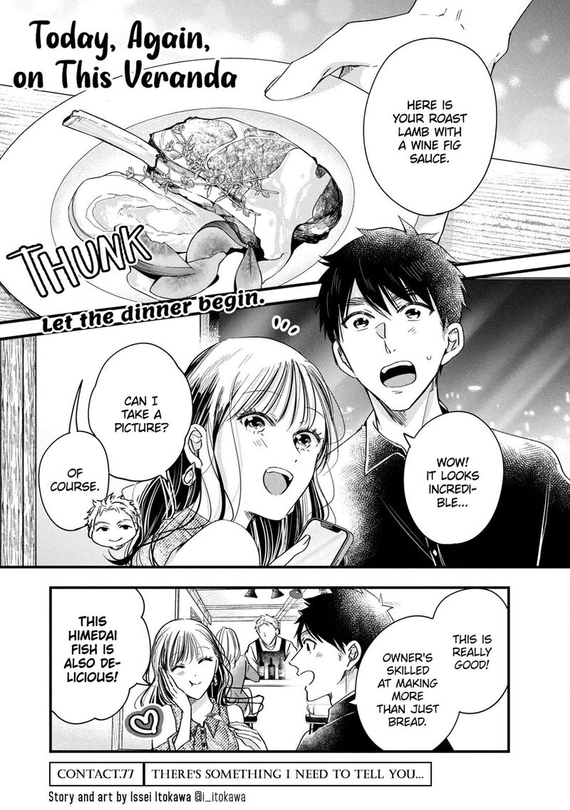 Kyou Mo Veranda De 77 1