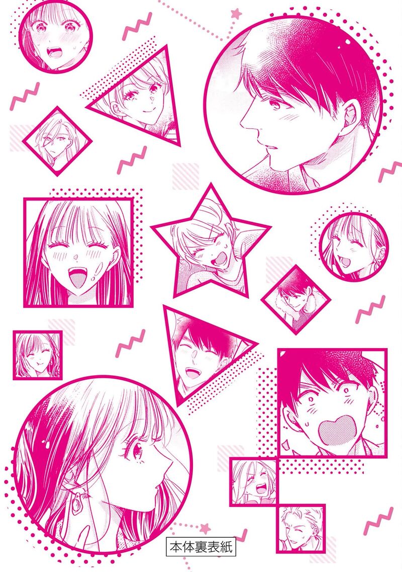 Kyou Mo Veranda De 77e 7