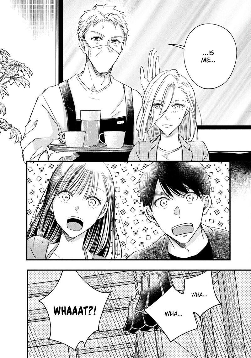 Kyou Mo Veranda De 84 4