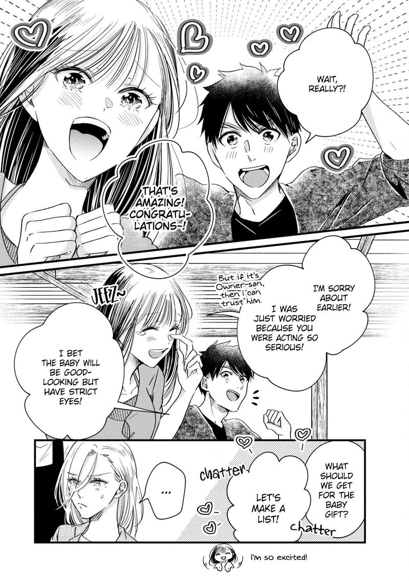 Kyou Mo Veranda De 84 5