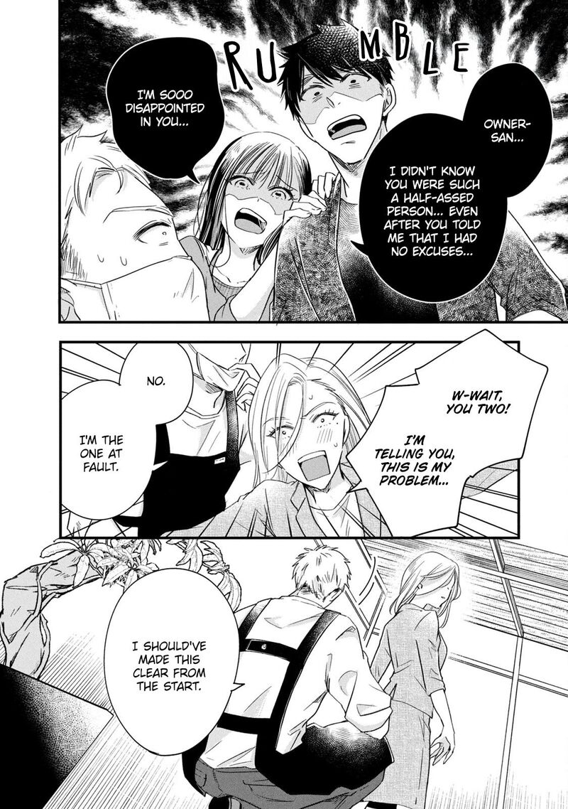 Kyou Mo Veranda De 84 8