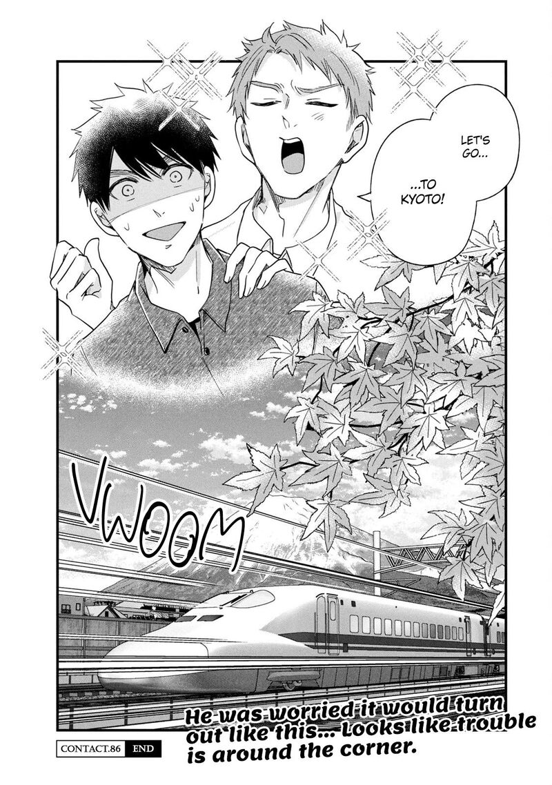 Kyou Mo Veranda De 86 14