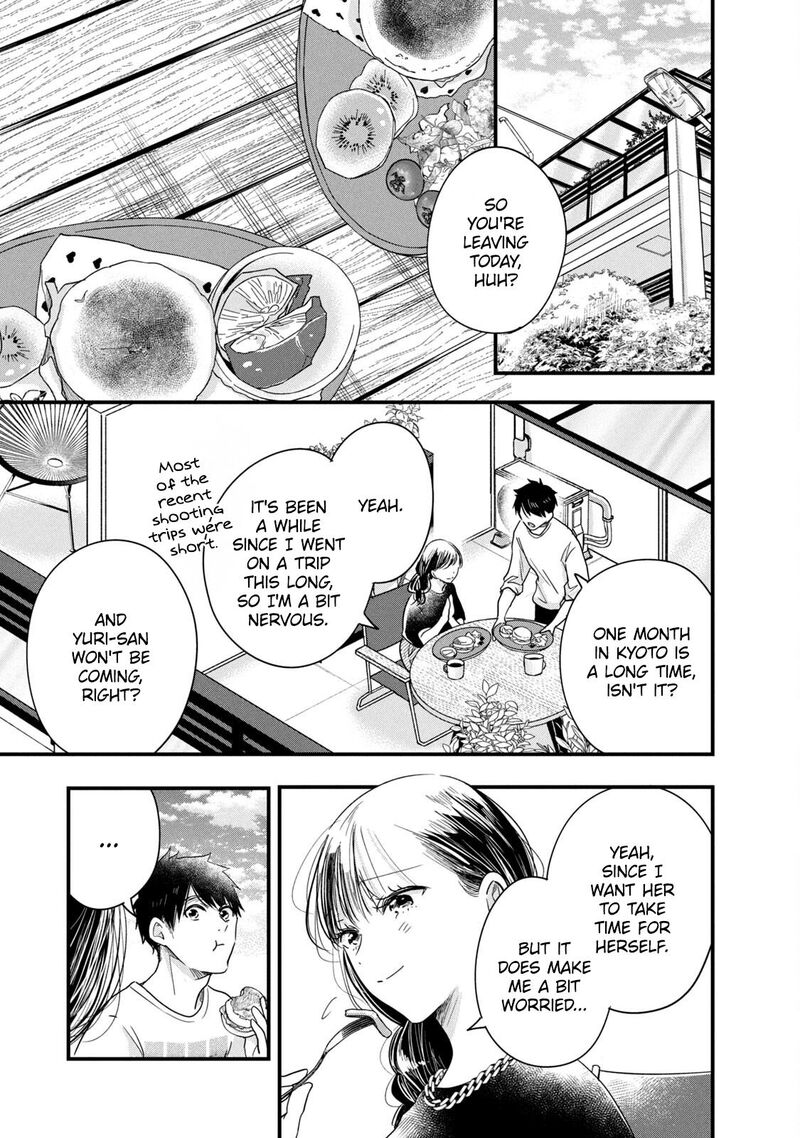 Kyou Mo Veranda De 86 3