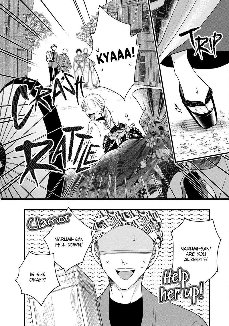 Kyou Mo Veranda De 87 10