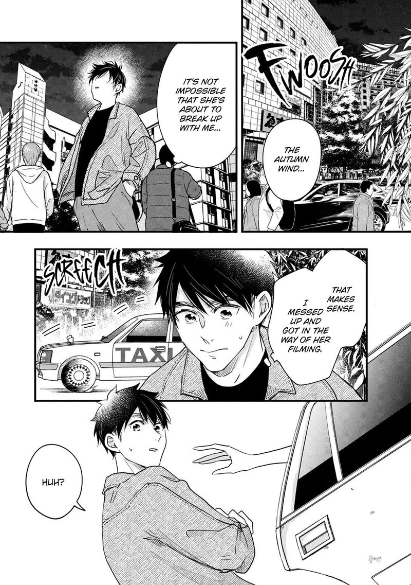 Kyou Mo Veranda De 87 13