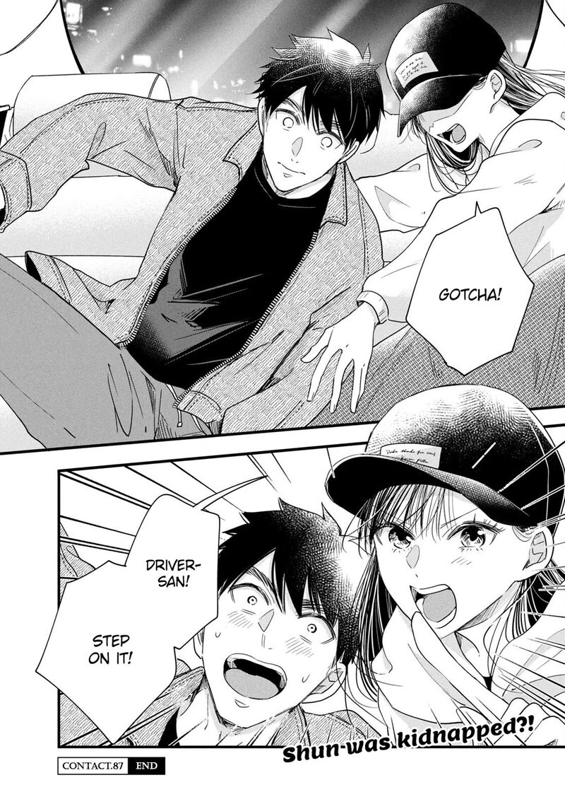 Kyou Mo Veranda De 87 14