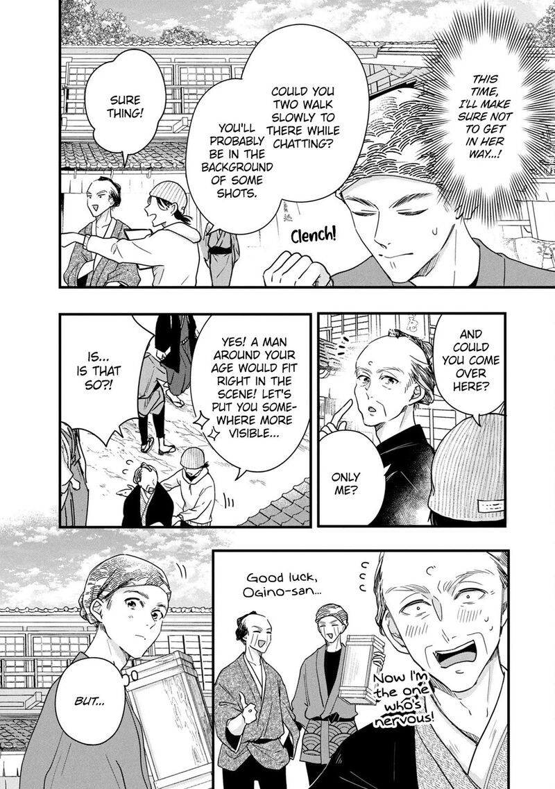 Kyou Mo Veranda De 87 4