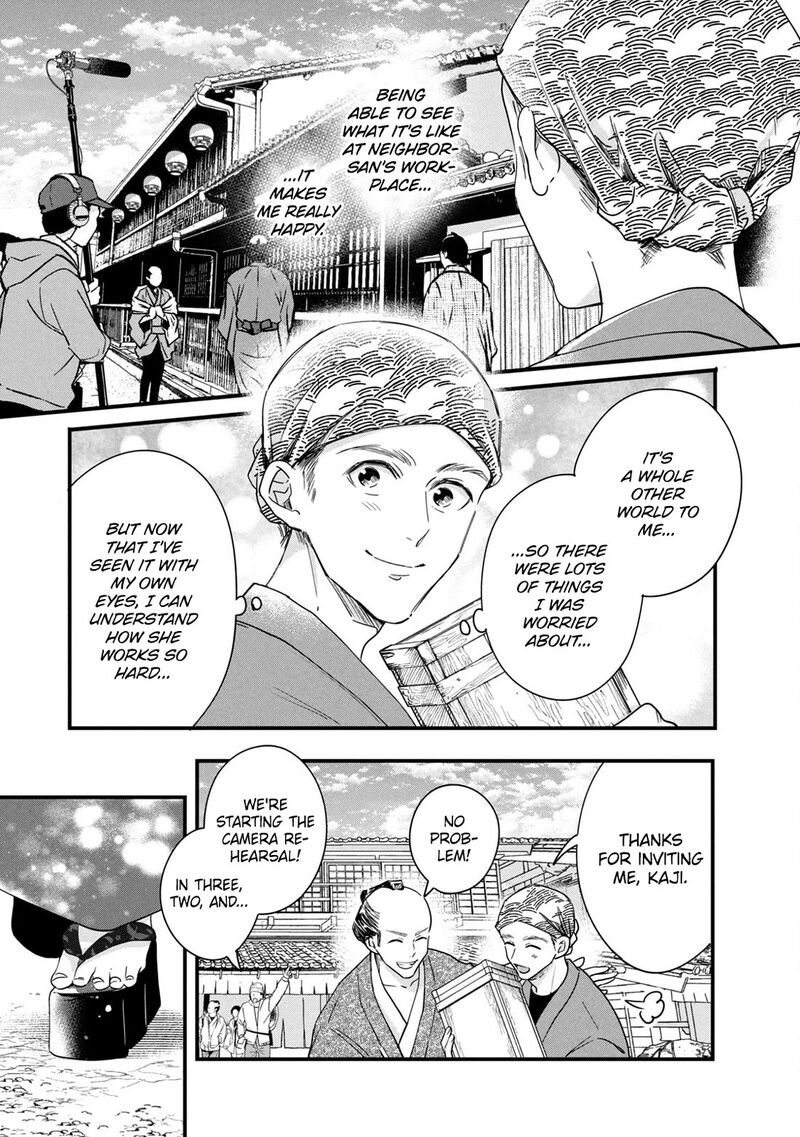 Kyou Mo Veranda De 87 5