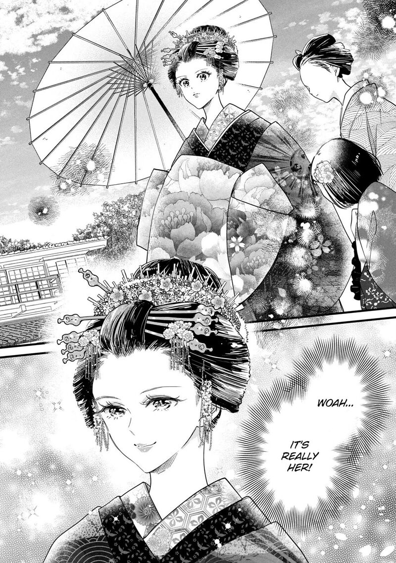 Kyou Mo Veranda De 87 6