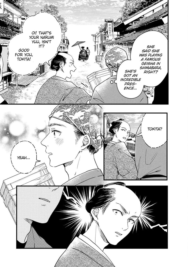 Kyou Mo Veranda De 87 7