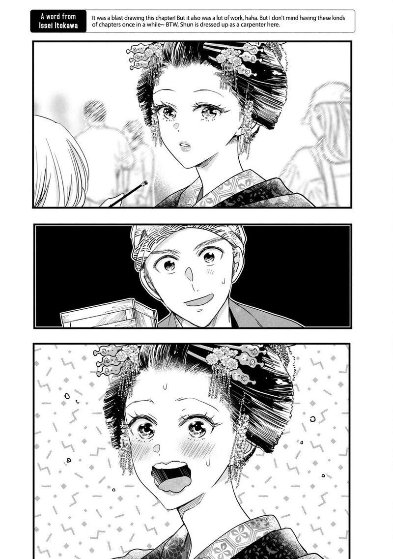 Kyou Mo Veranda De 87 9