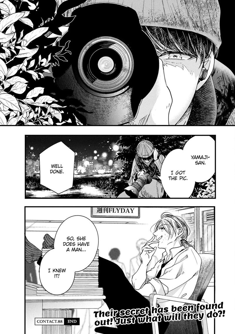 Kyou Mo Veranda De 88 14