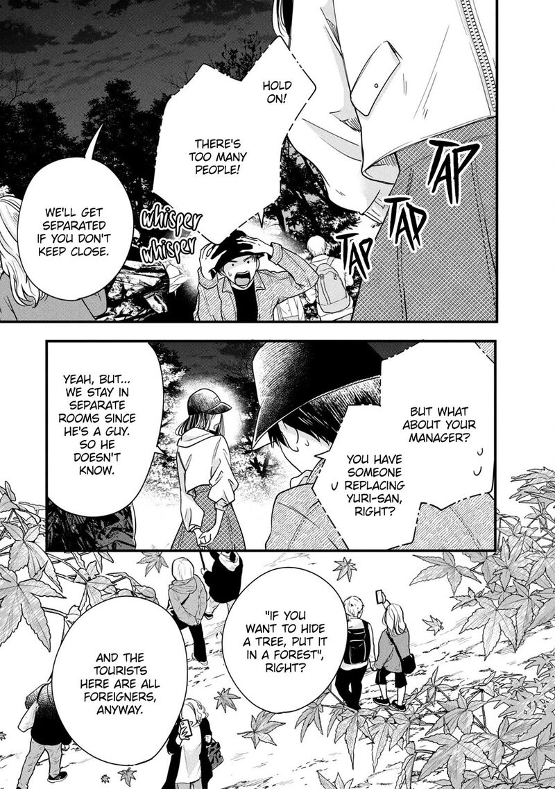 Kyou Mo Veranda De 88 3