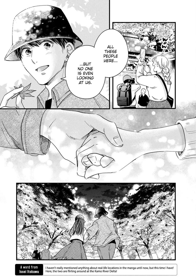 Kyou Mo Veranda De 88 7