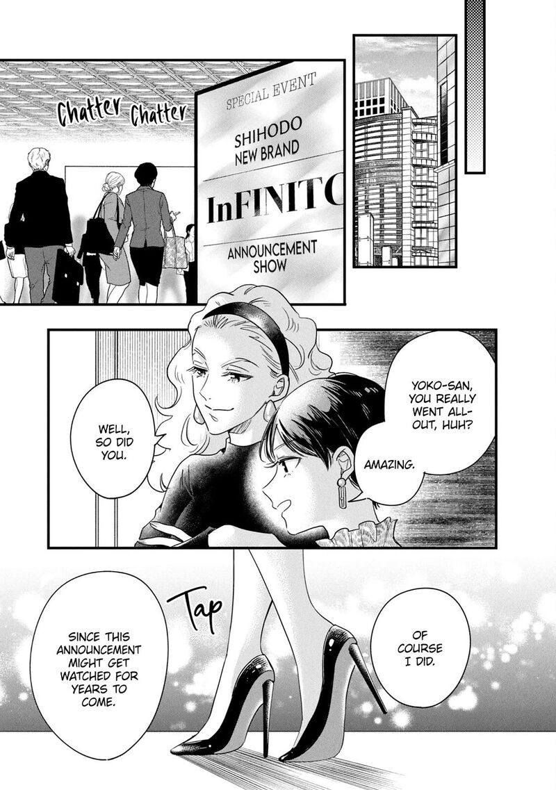 Kyou Mo Veranda De 89 13