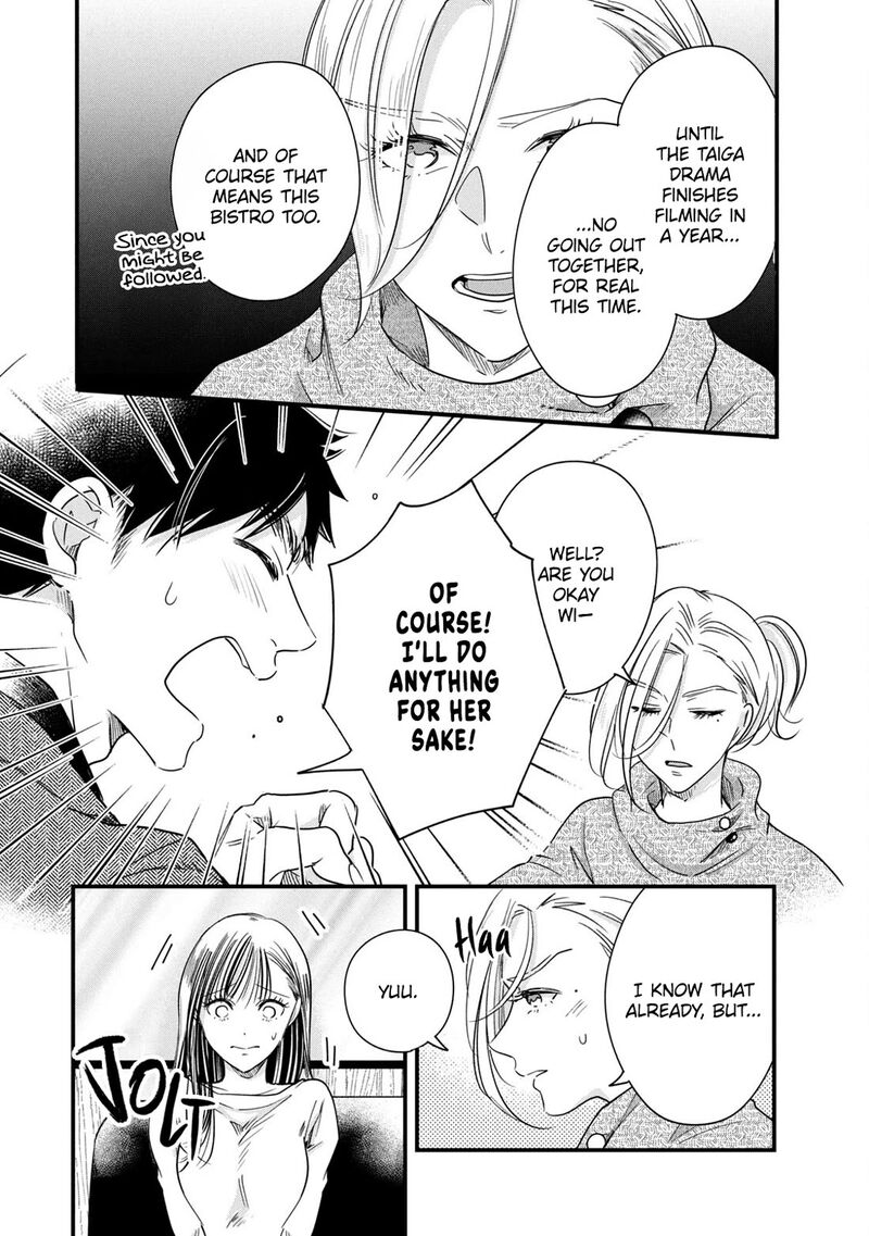 Kyou Mo Veranda De 89 7