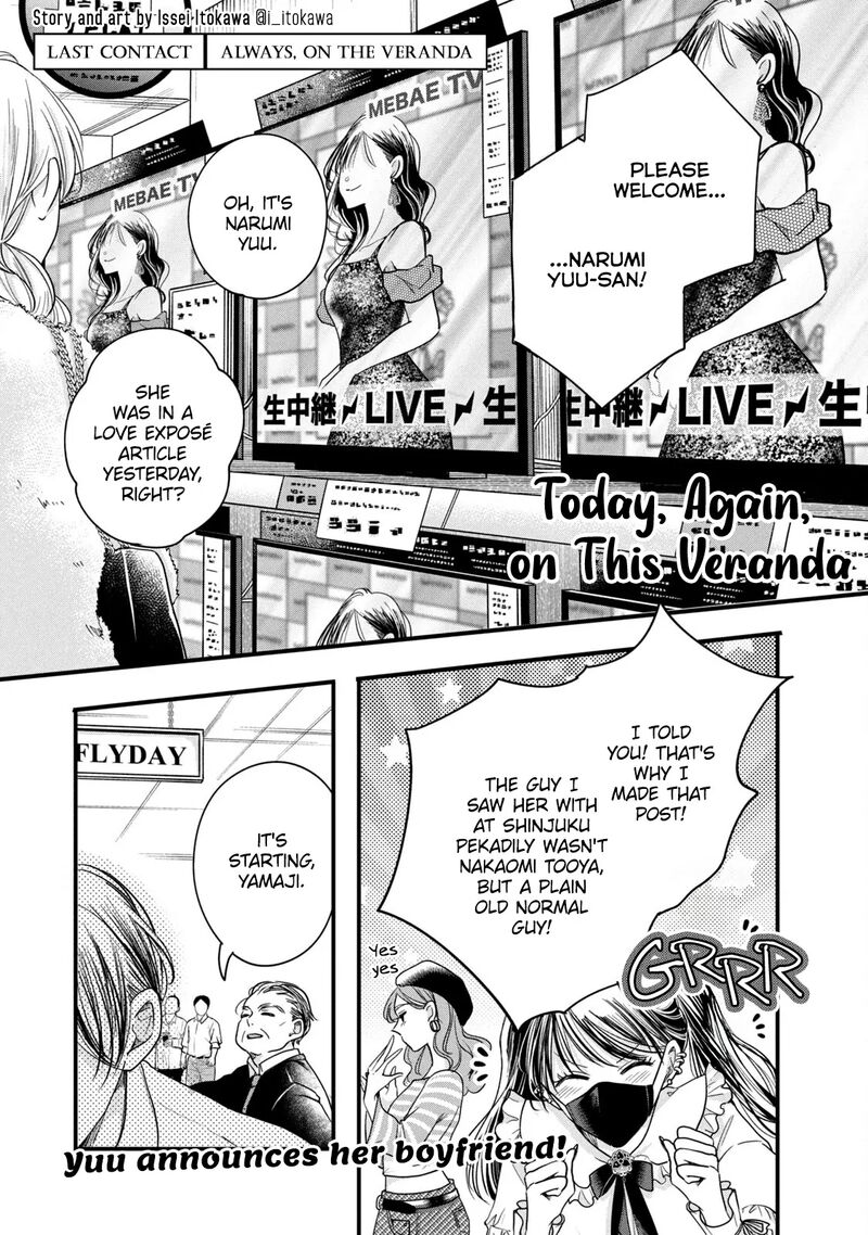 Kyou Mo Veranda De 90 1