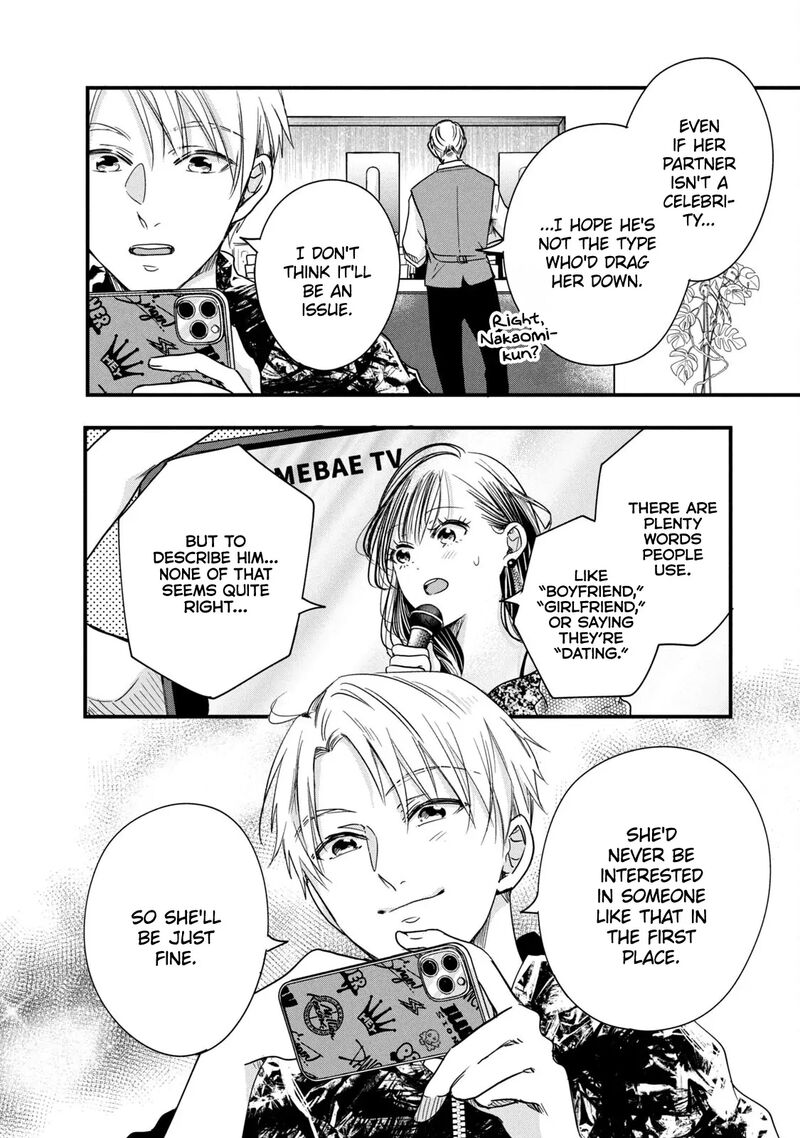 Kyou Mo Veranda De 90 6