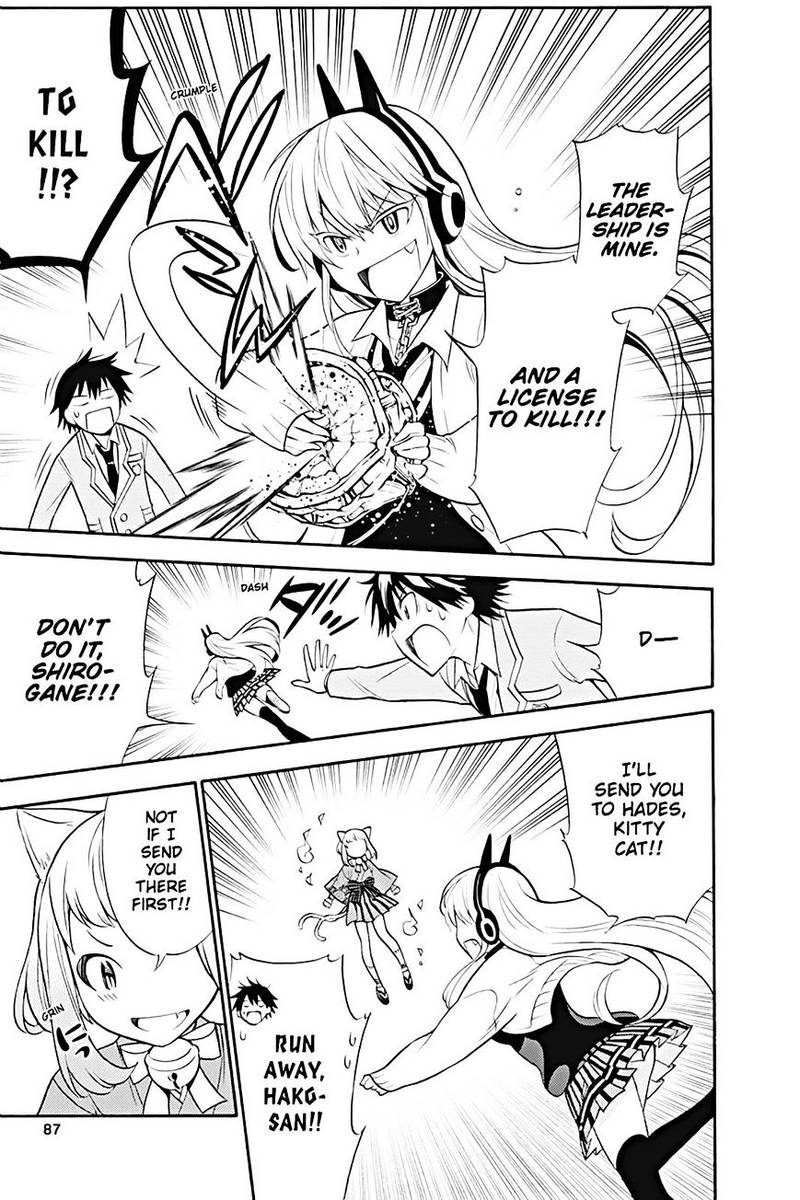 Kyou No Cerberus 7 15