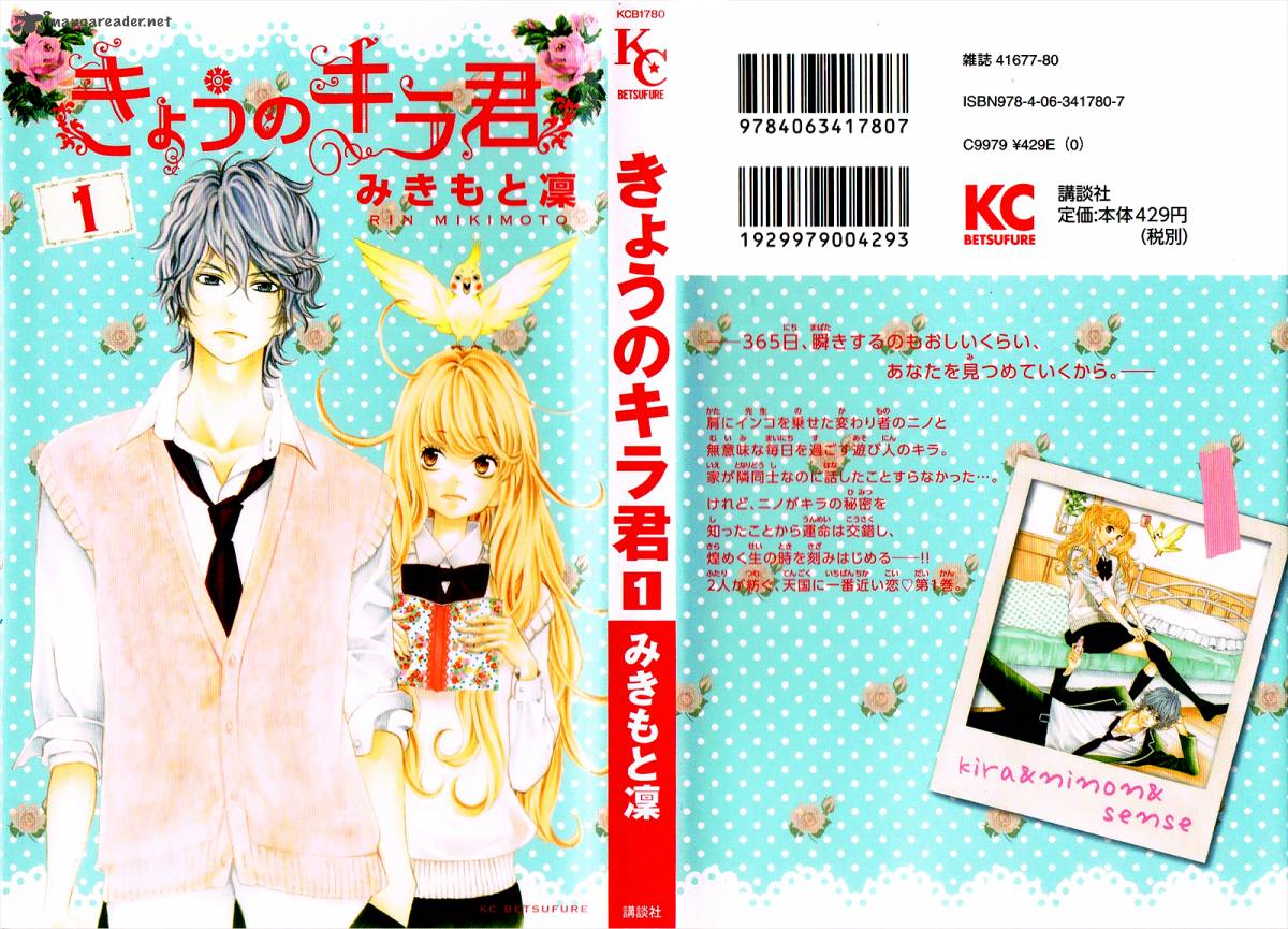 Kyou No Kira Kun 1 4