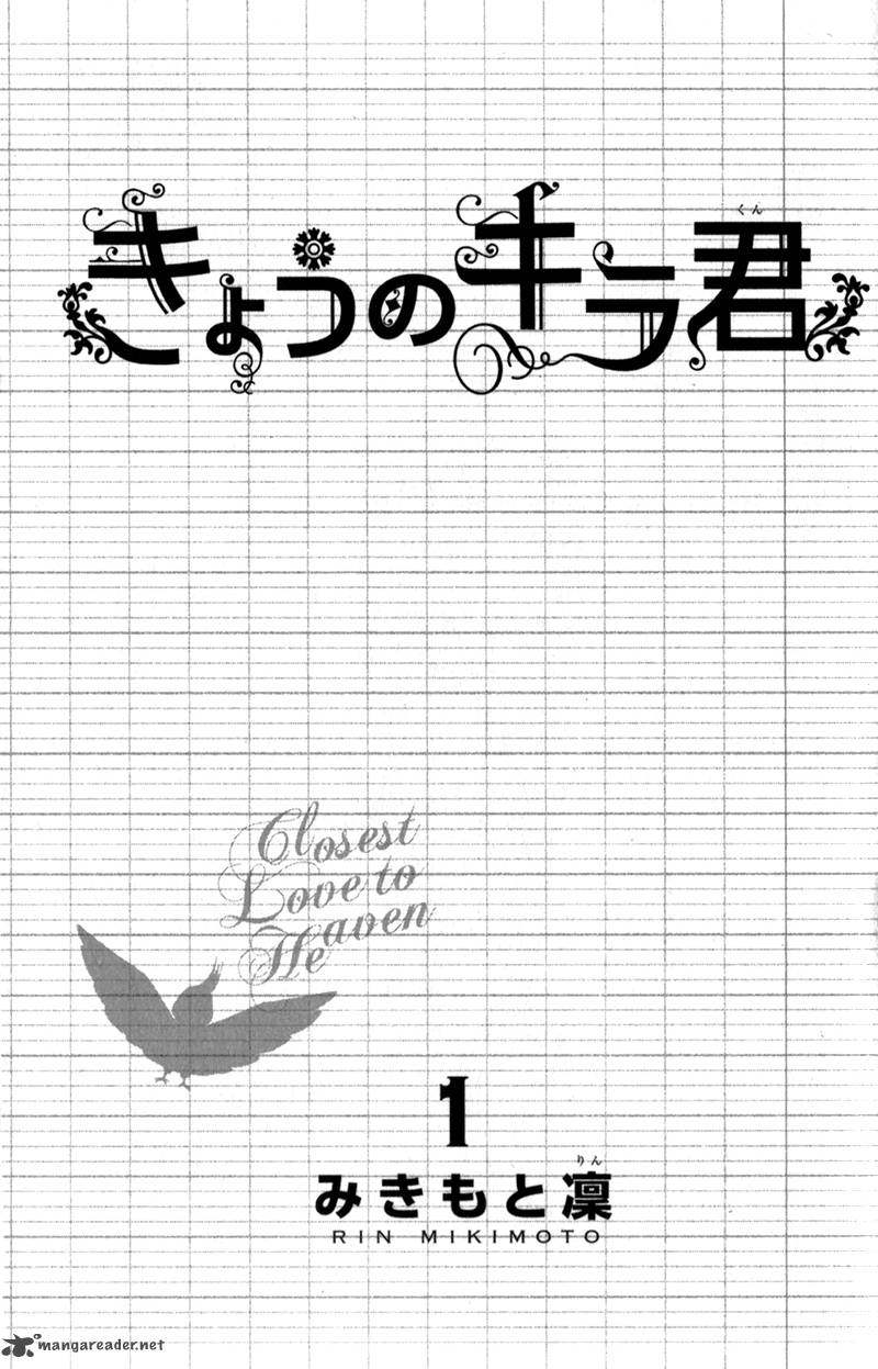 Kyou No Kira Kun 1 5