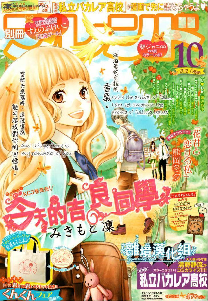 Kyou No Kira Kun 13 2