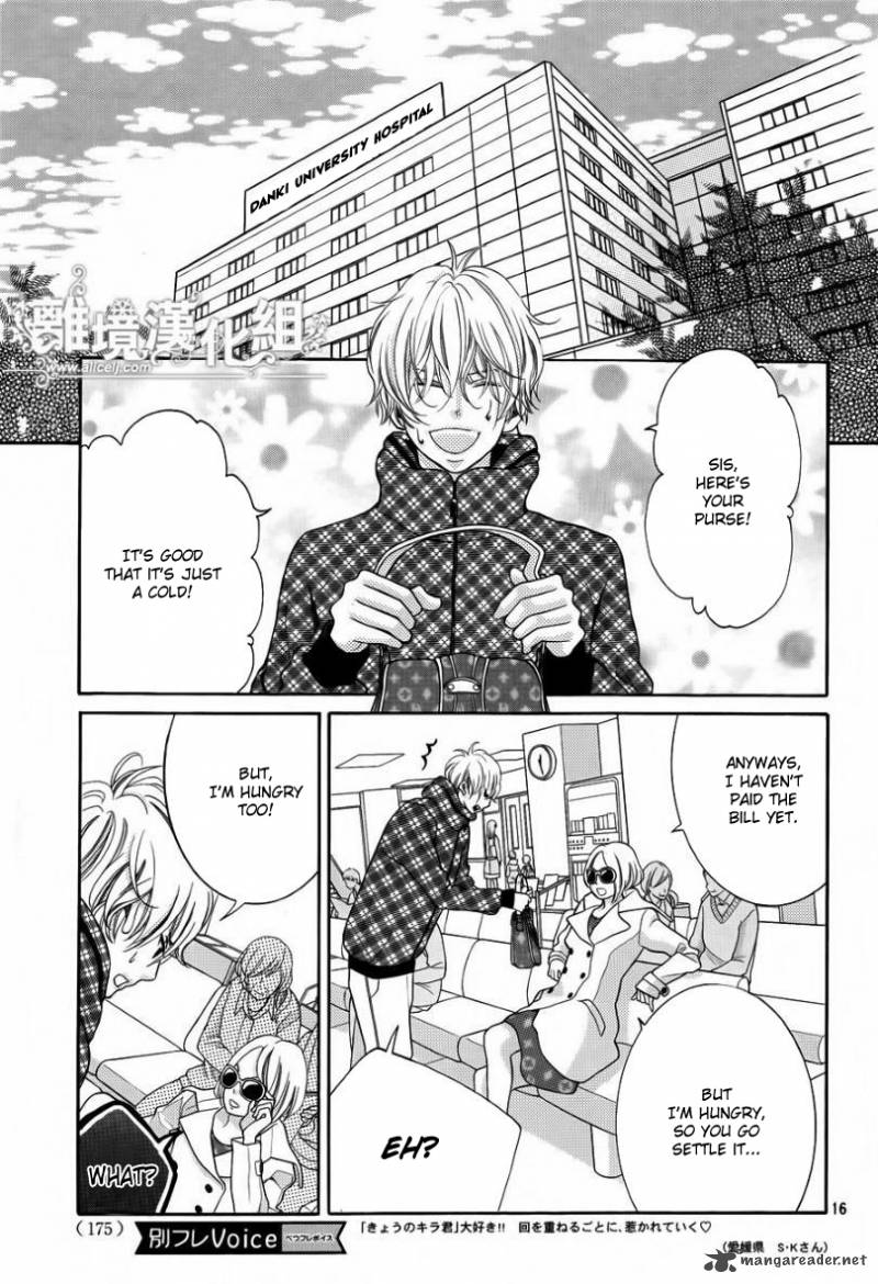 Kyou No Kira Kun 17 17