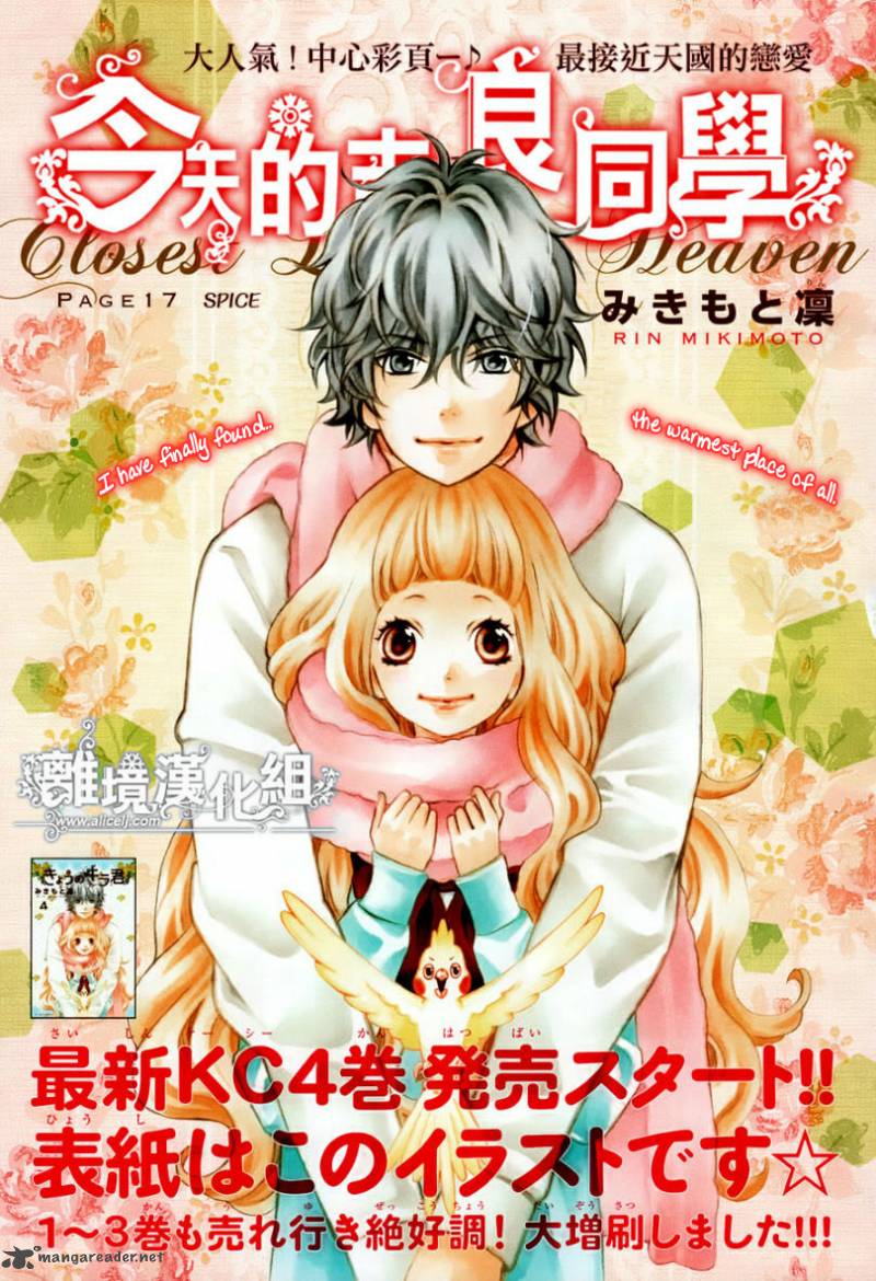 Kyou No Kira Kun 17 2