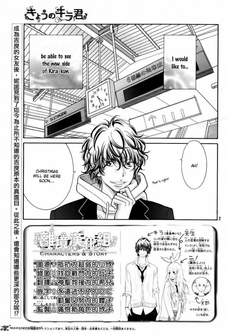 Kyou No Kira Kun 17 3