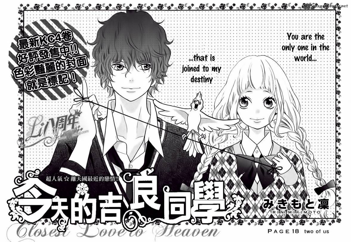 Kyou No Kira Kun 18 2