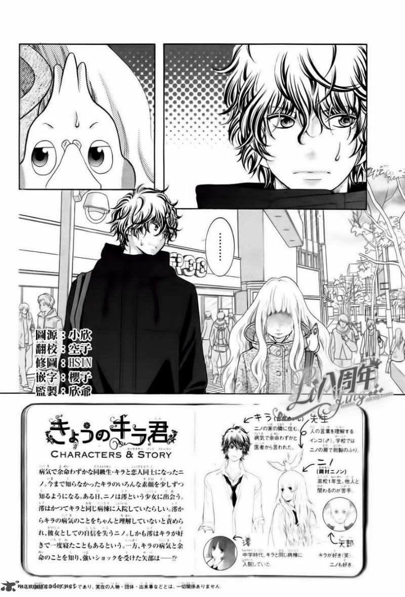Kyou No Kira Kun 18 3