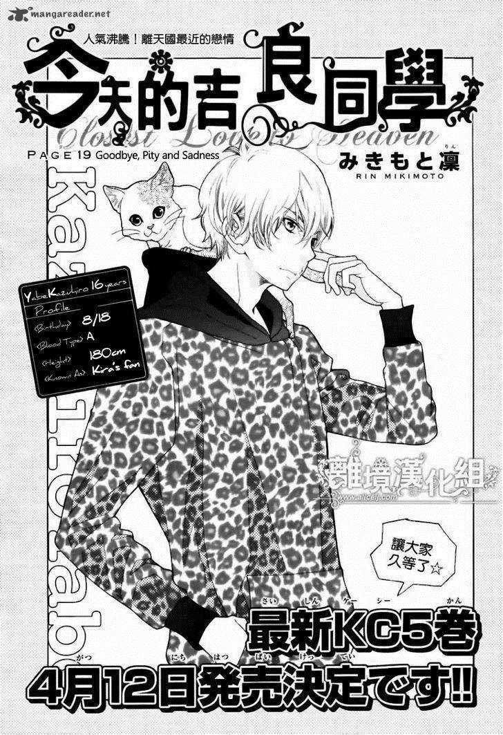 Kyou No Kira Kun 19 2