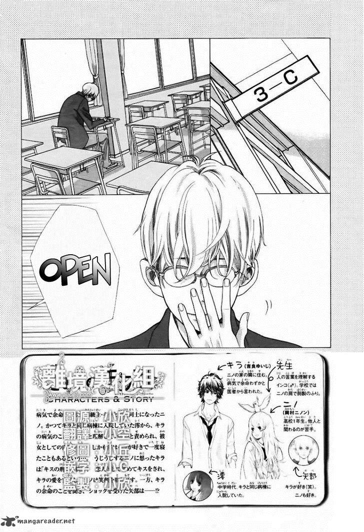 Kyou No Kira Kun 19 3