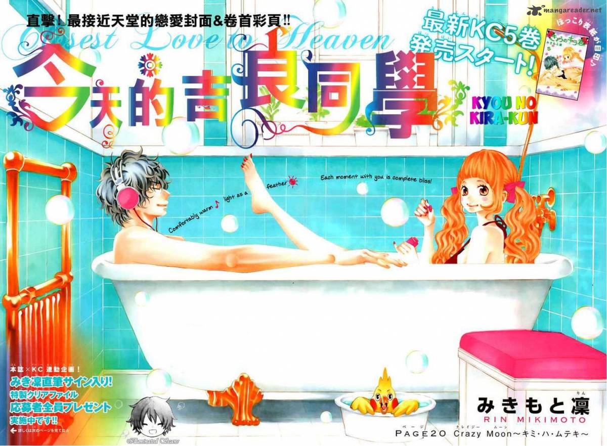 Kyou No Kira Kun 20 3