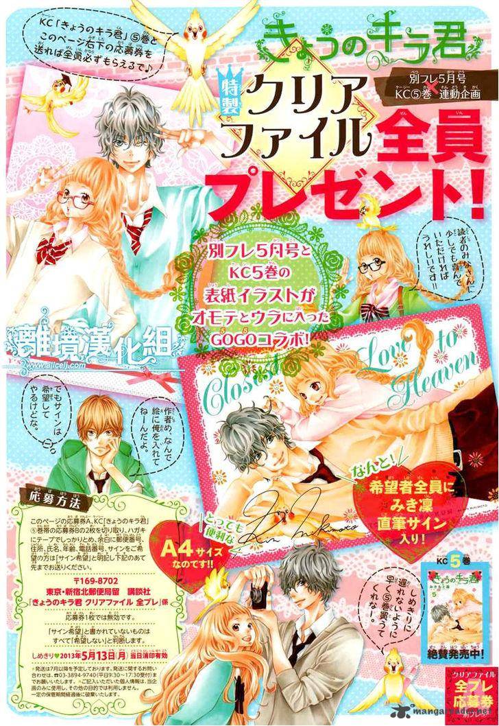 Kyou No Kira Kun 20 4