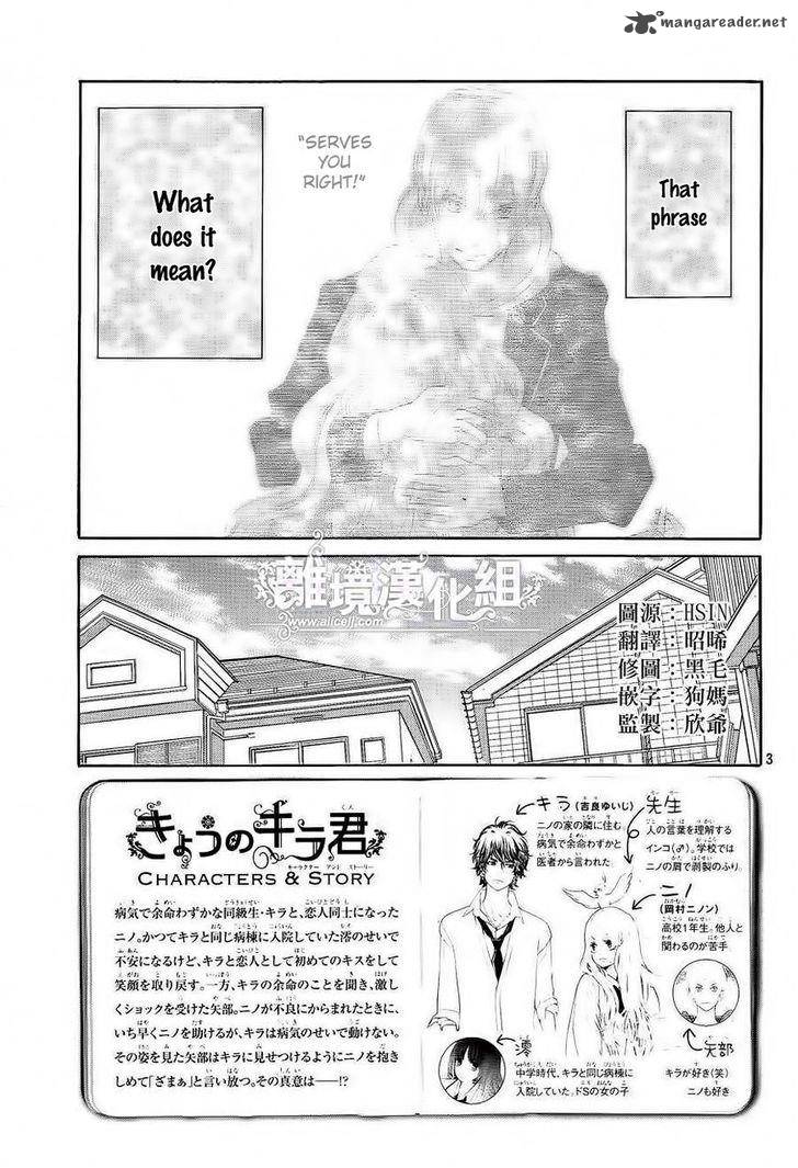 Kyou No Kira Kun 20 5
