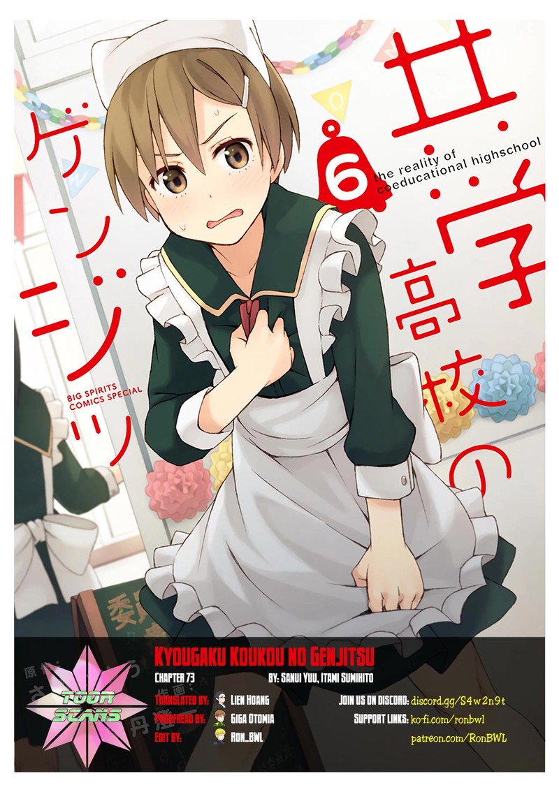 Kyougaku Koukou No Genjitsu 73 1