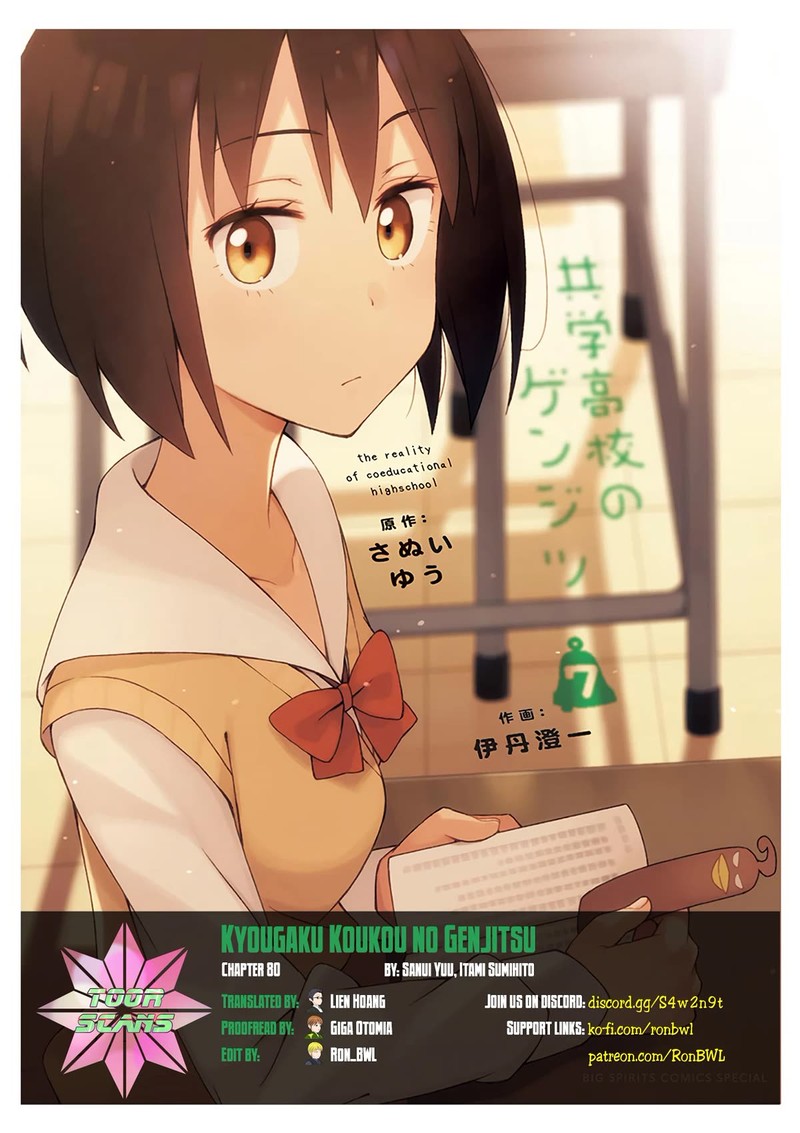 Kyougaku Koukou No Genjitsu 80 1
