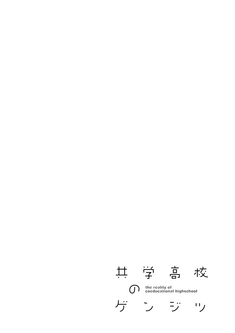 Kyougaku Koukou No Genjitsu 91 21