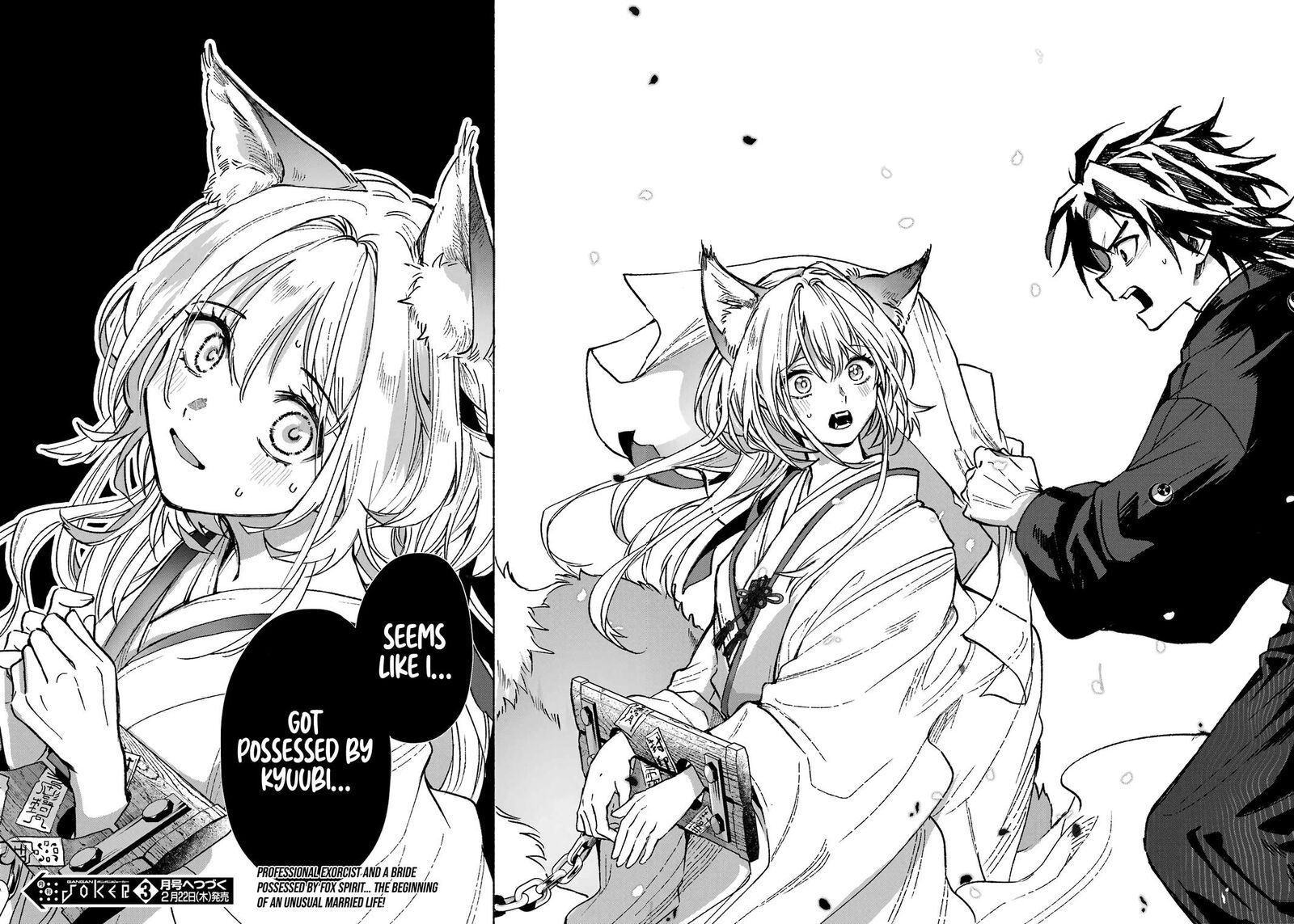 Kyougane Ke No Hanayome 1 66