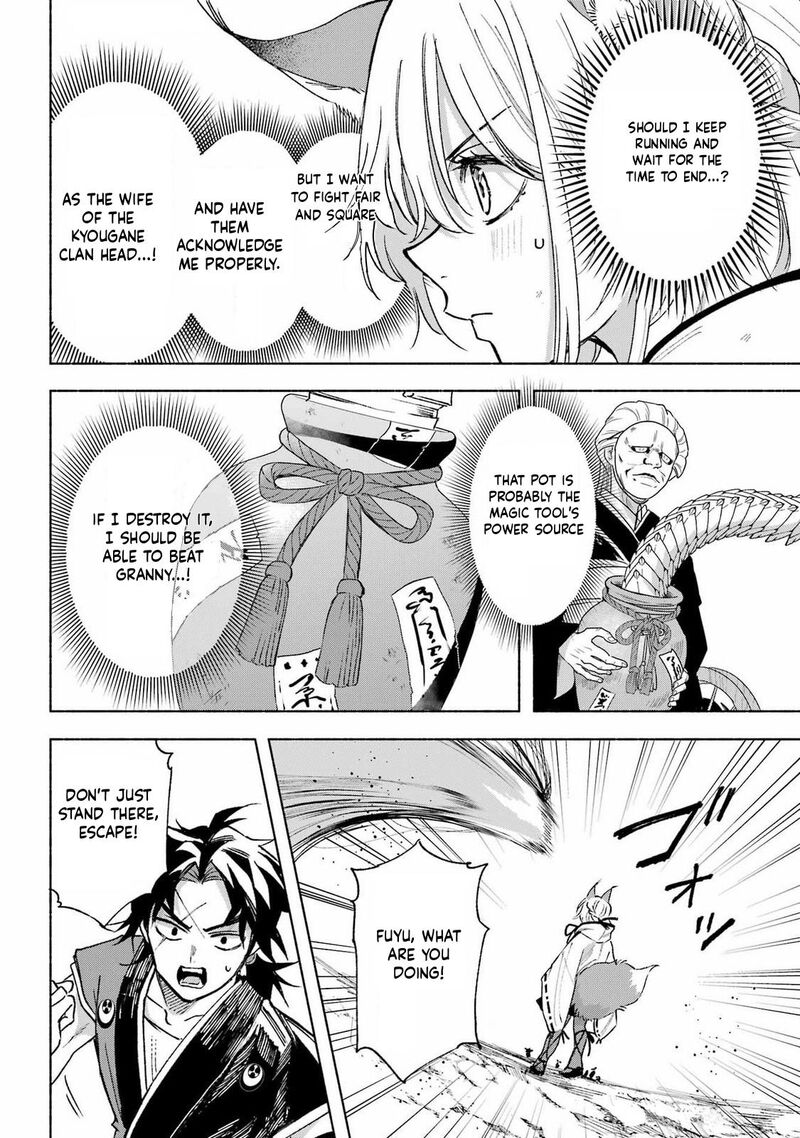 Kyougane Ke No Hanayome 14 19