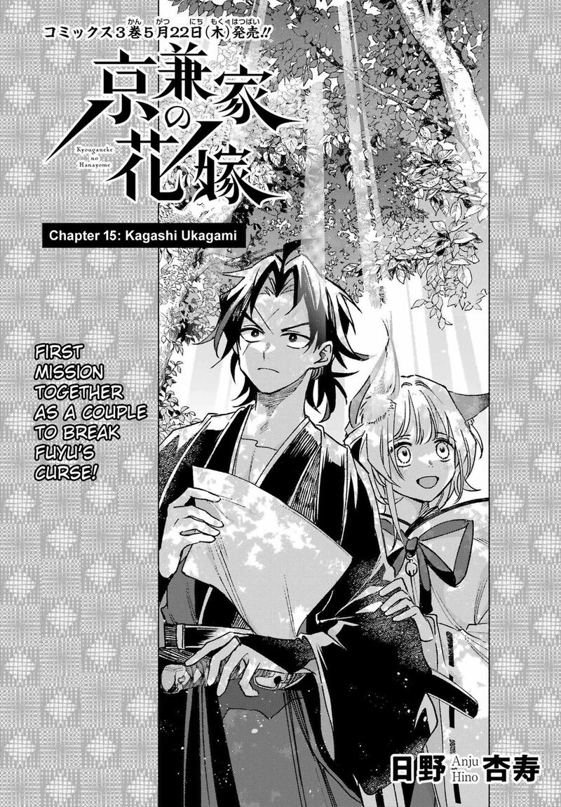 Kyougane Ke No Hanayome 15 2