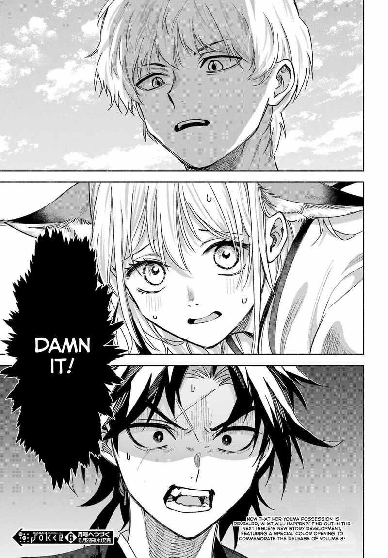 Kyougane Ke No Hanayome 15 52