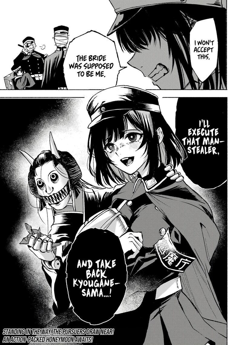 Kyougane Ke No Hanayome 2 42