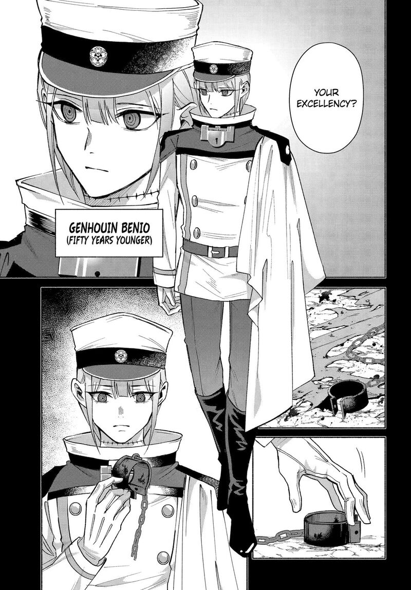 Kyougane Ke No Hanayome 23 3