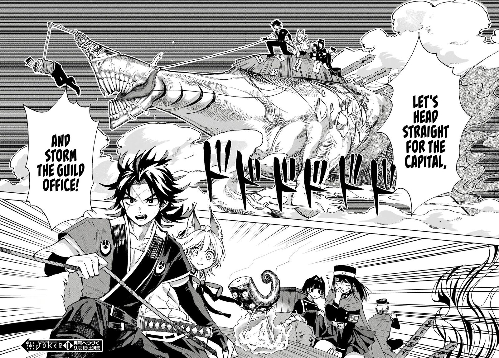 Kyougane Ke No Hanayome 8 34