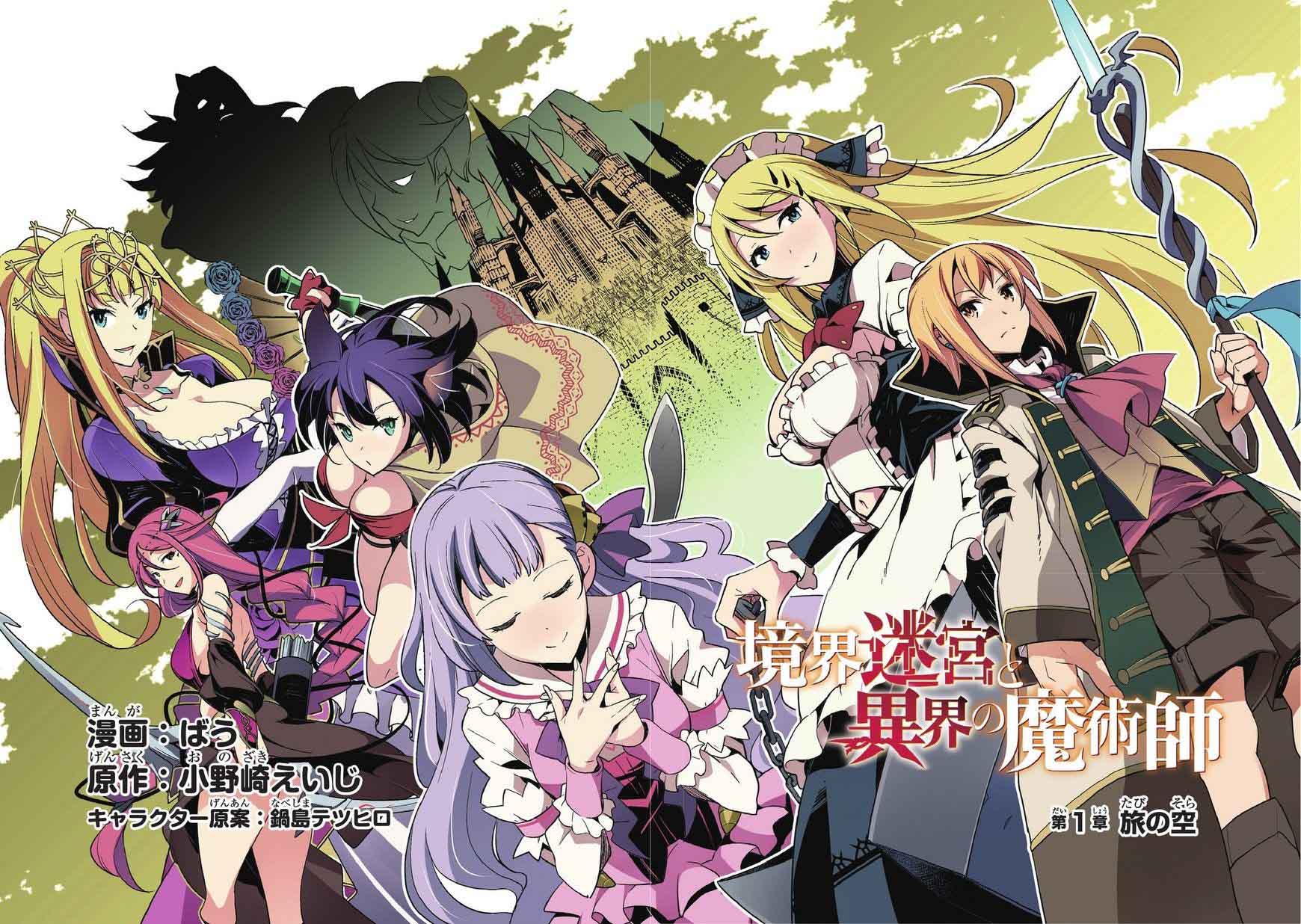 Kyoukai Meikyuu To Ikai No Majutsushi 1 3